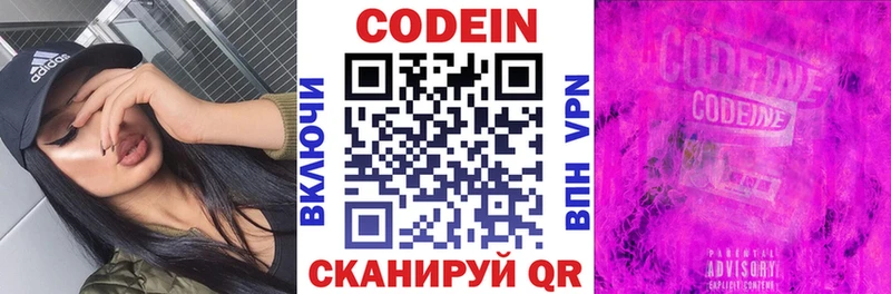 Кодеиновый сироп Lean напиток Lean (лин)  Новая Усмань 