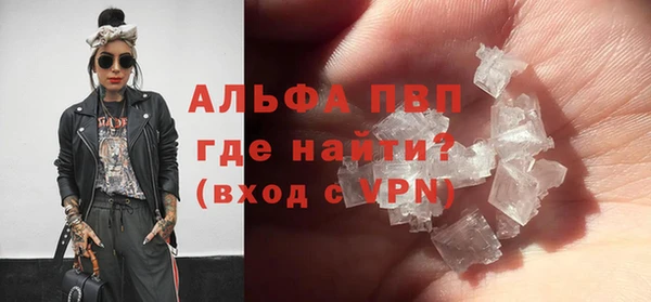 ALPHA-PVP Абдулино