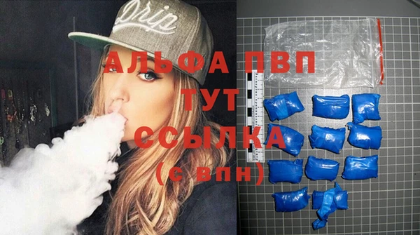 альфа пвп VHQ Абинск